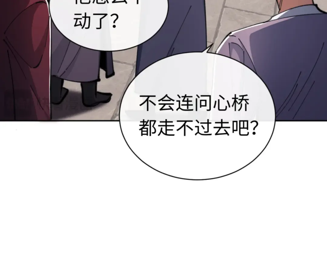 第25话 师妹想做我的道侣？ 第114页