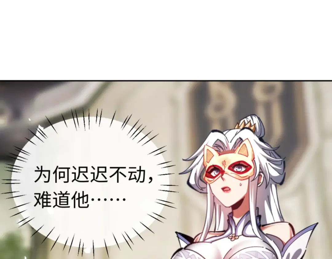 第25话 师妹想做我的道侣？ 第115页