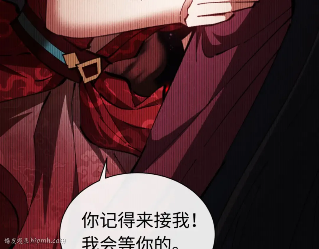 第25话 师妹想做我的道侣？ 第120页