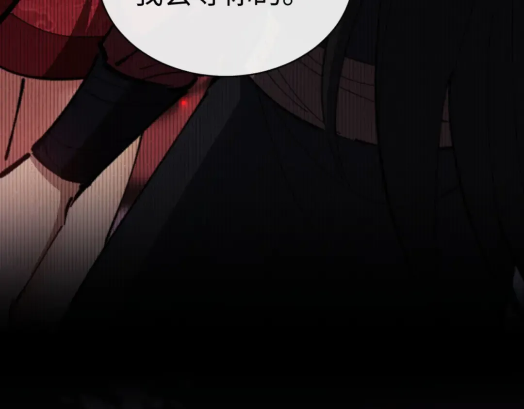 第25话 师妹想做我的道侣？ 第121页