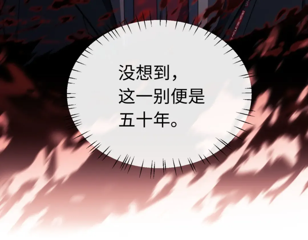 第25话 师妹想做我的道侣？ 第124页