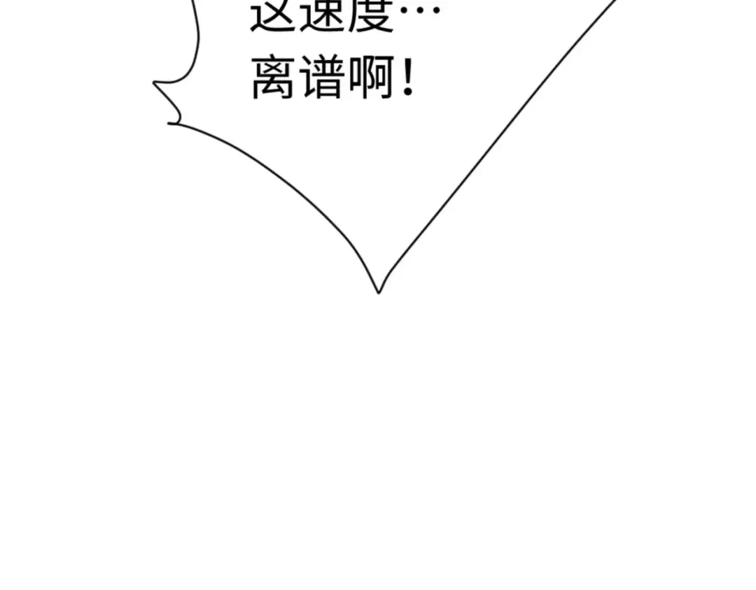 第25话 师妹想做我的道侣？ 第129页