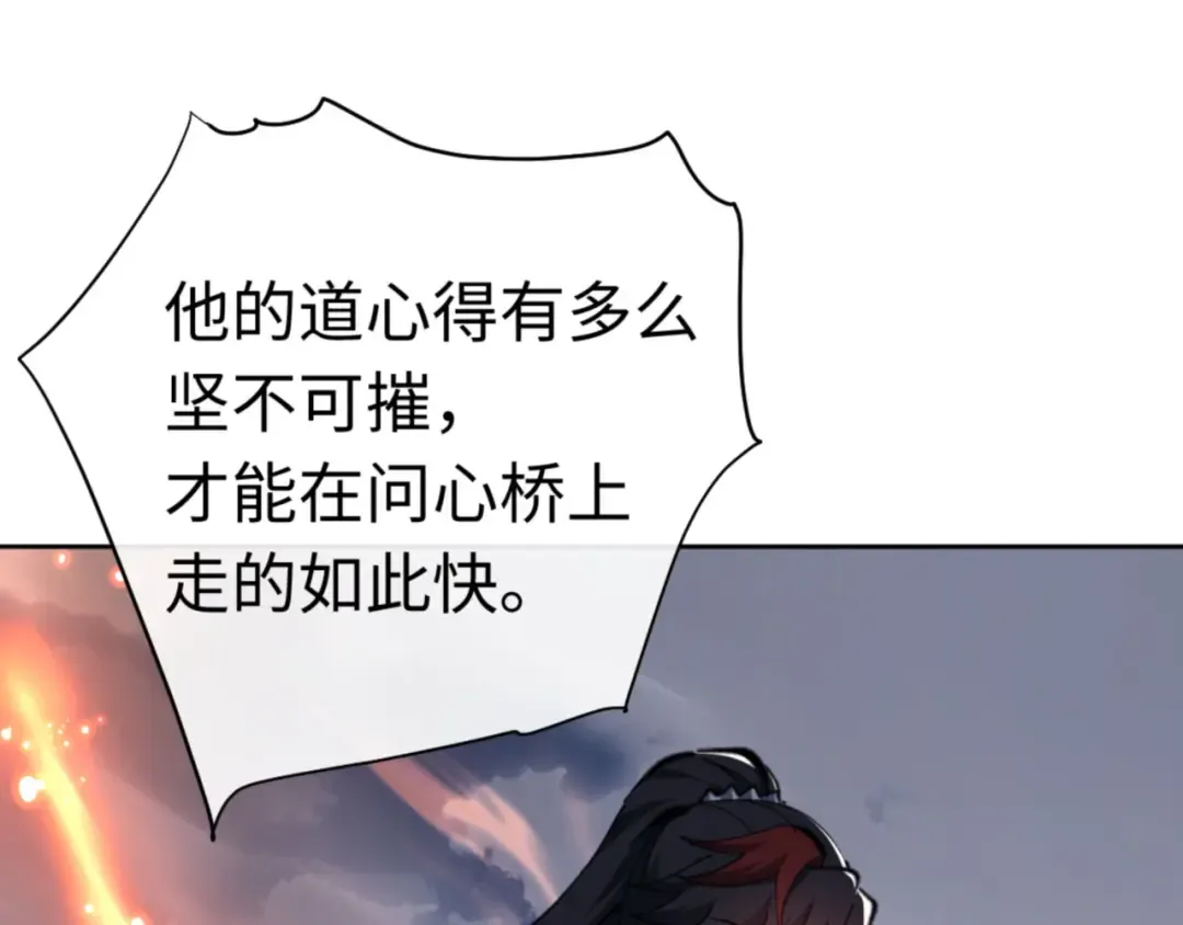 第25话 师妹想做我的道侣？ 第131页