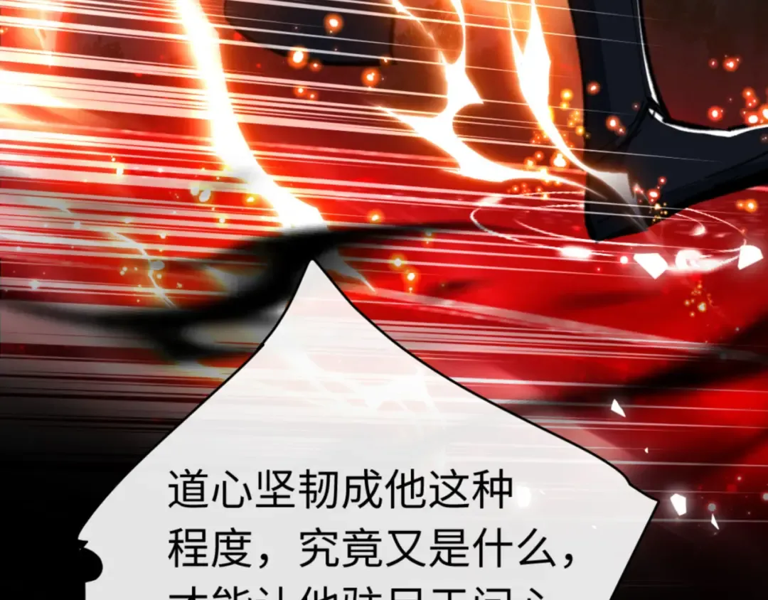 第25话 师妹想做我的道侣？ 第134页
