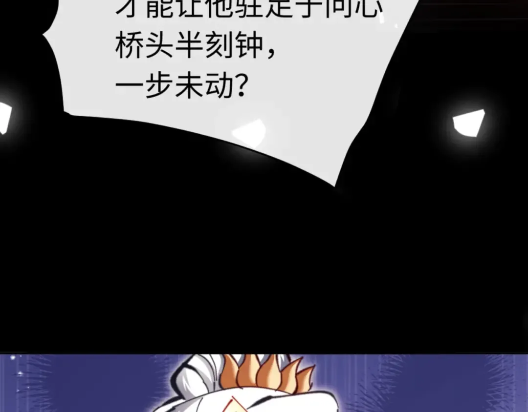 第25话 师妹想做我的道侣？ 第135页