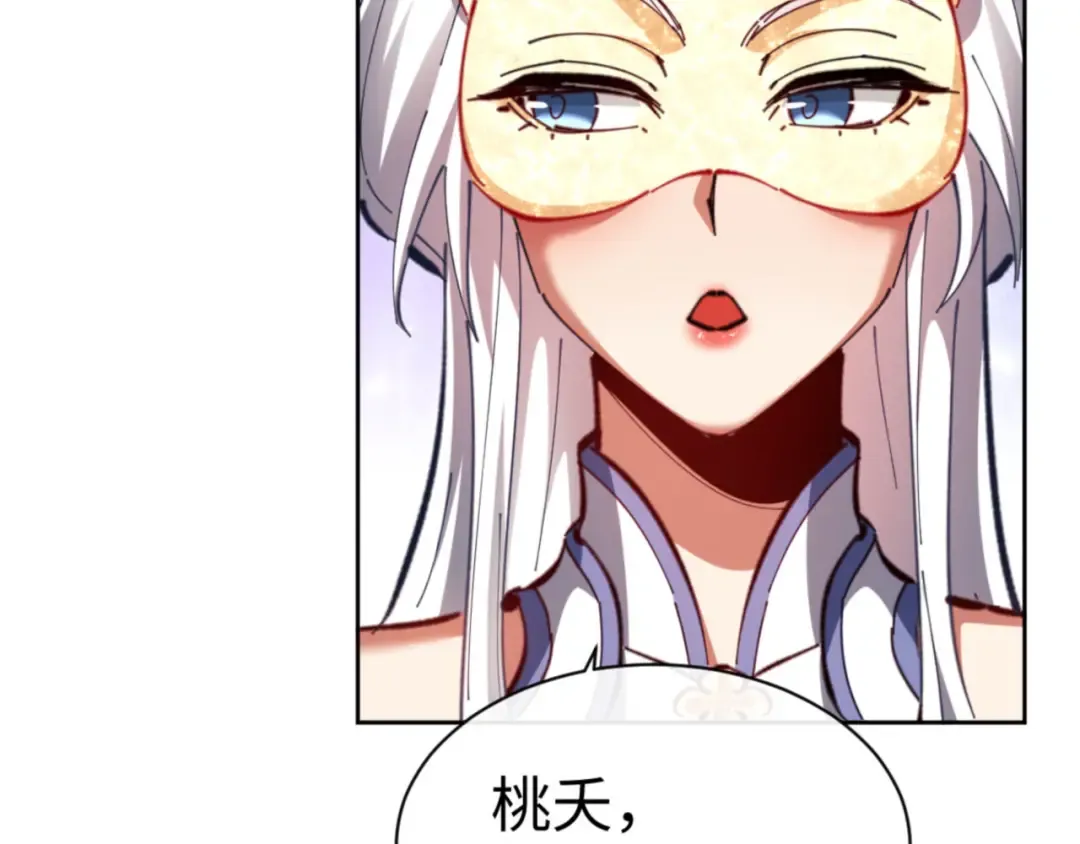 第25话 师妹想做我的道侣？ 第142页