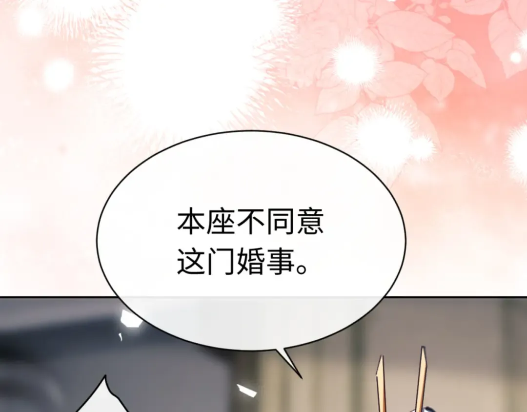 第25话 师妹想做我的道侣？ 第148页