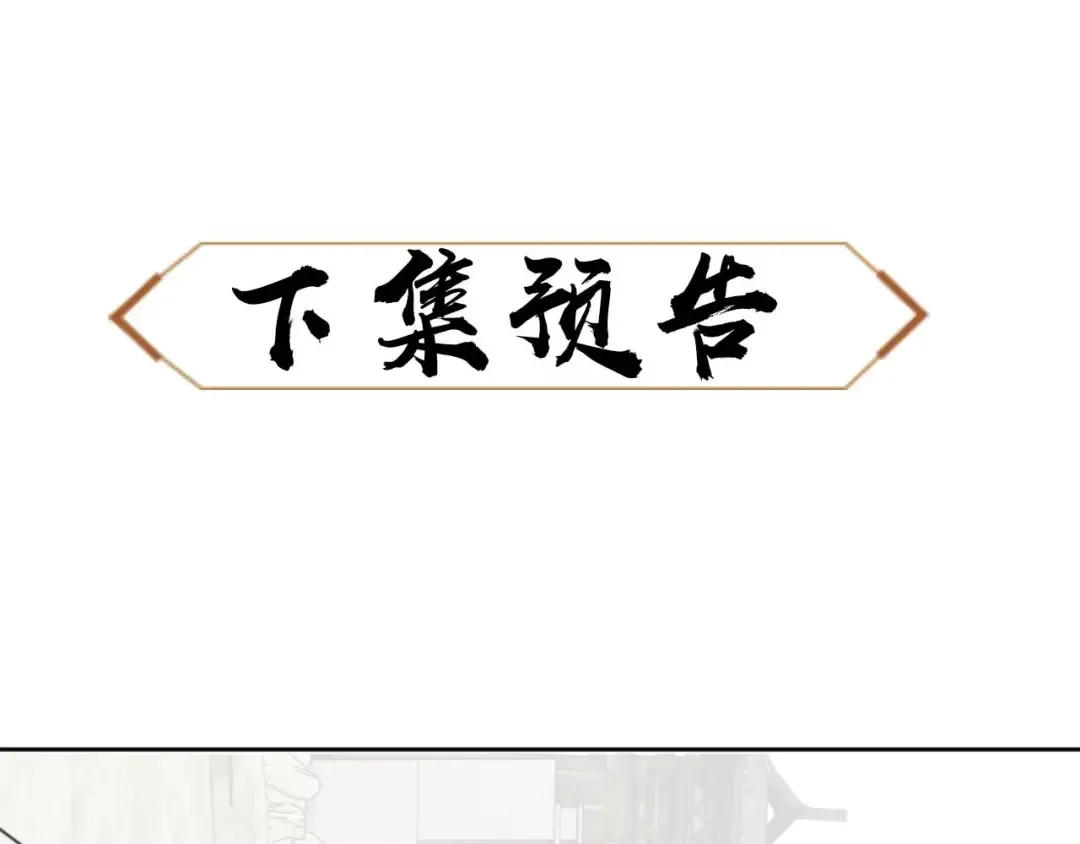 第25话 师妹想做我的道侣？ 第167页