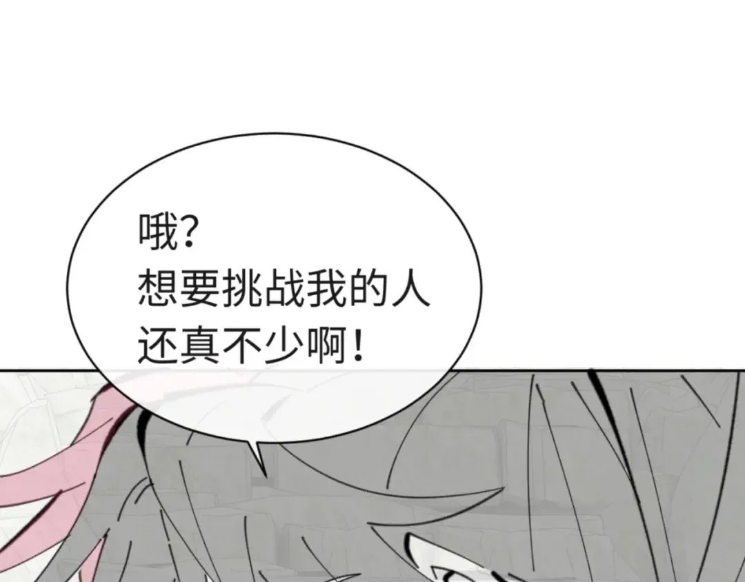 第25话 师妹想做我的道侣？ 第172页