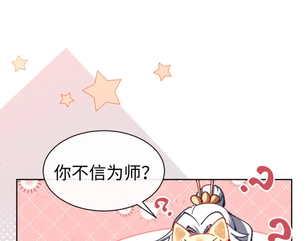 第26话 在我面前装要想想后果！ 第5页