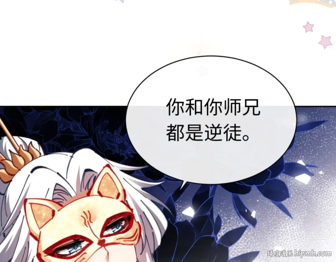 第26话 在我面前装要想想后果！ 第8页