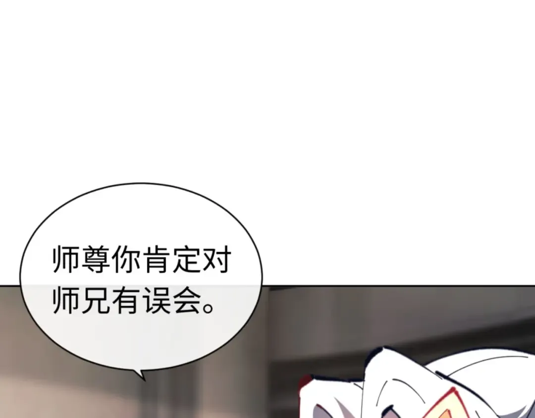 第26话 在我面前装要想想后果！ 第14页
