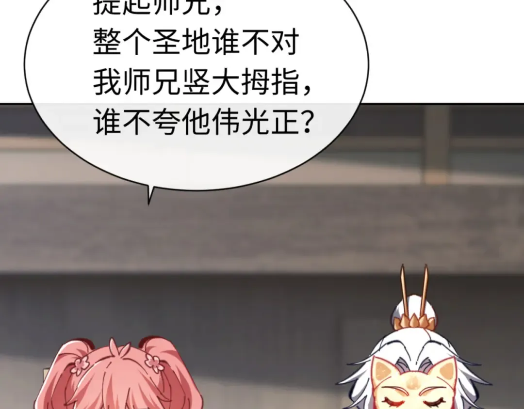 第26话 在我面前装要想想后果！ 第18页
