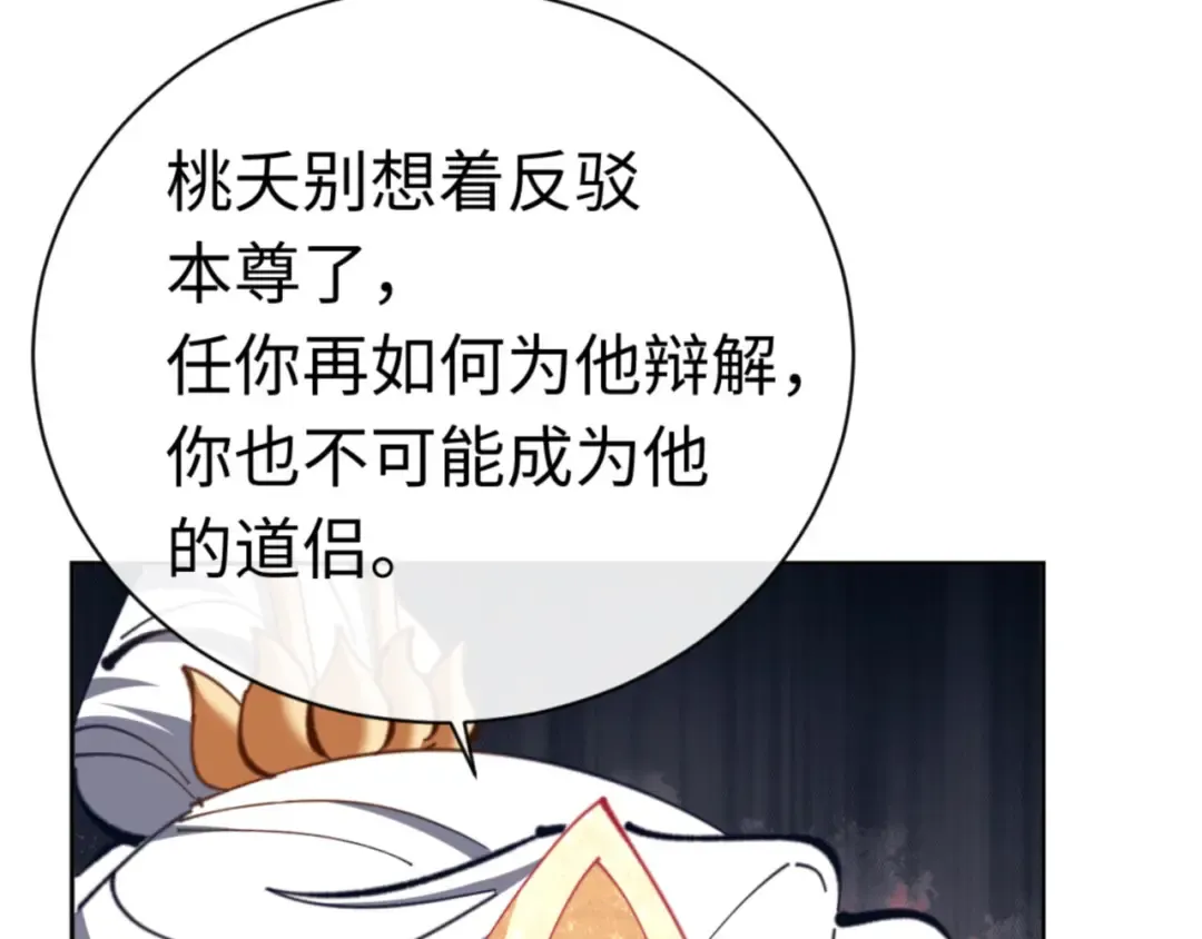 第26话 在我面前装要想想后果！ 第22页