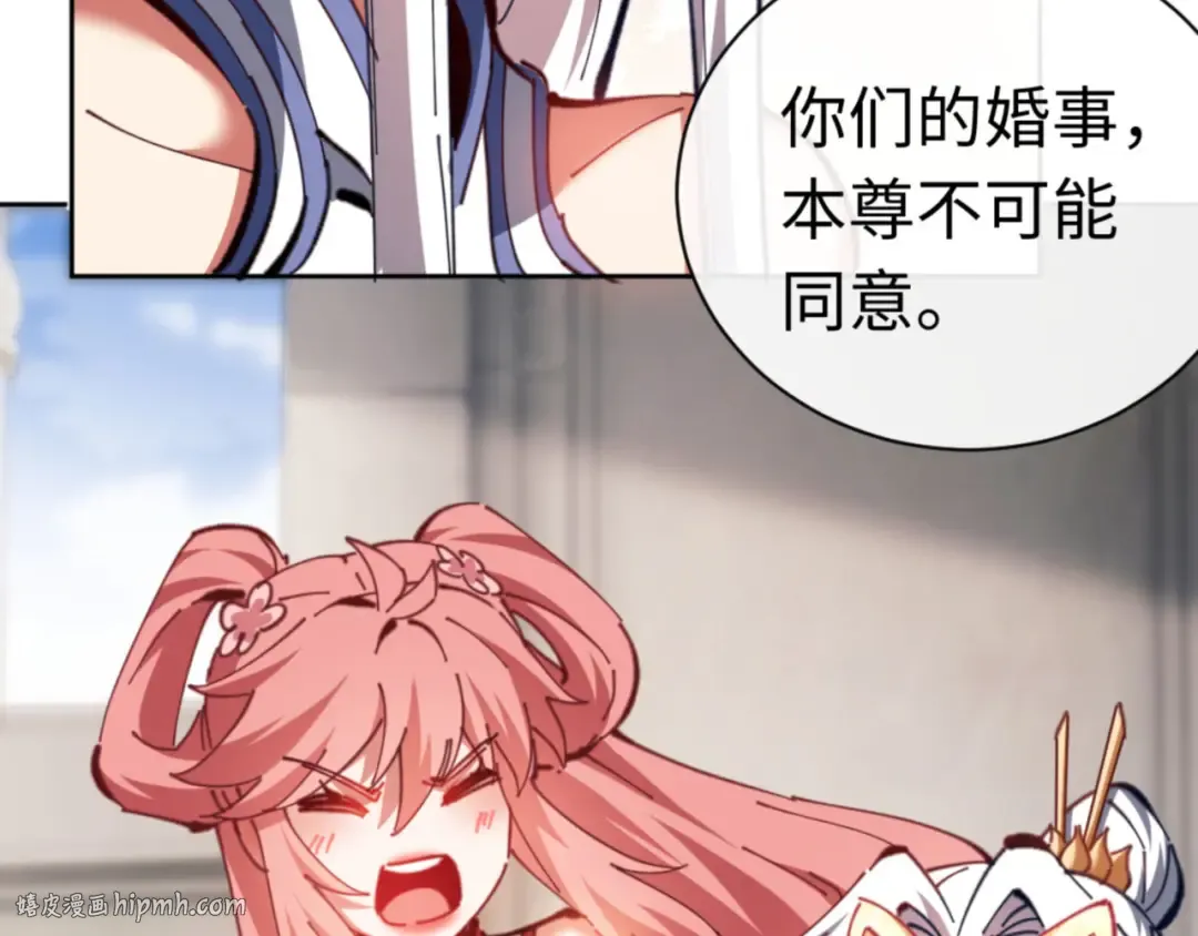 第26话 在我面前装要想想后果！ 第24页