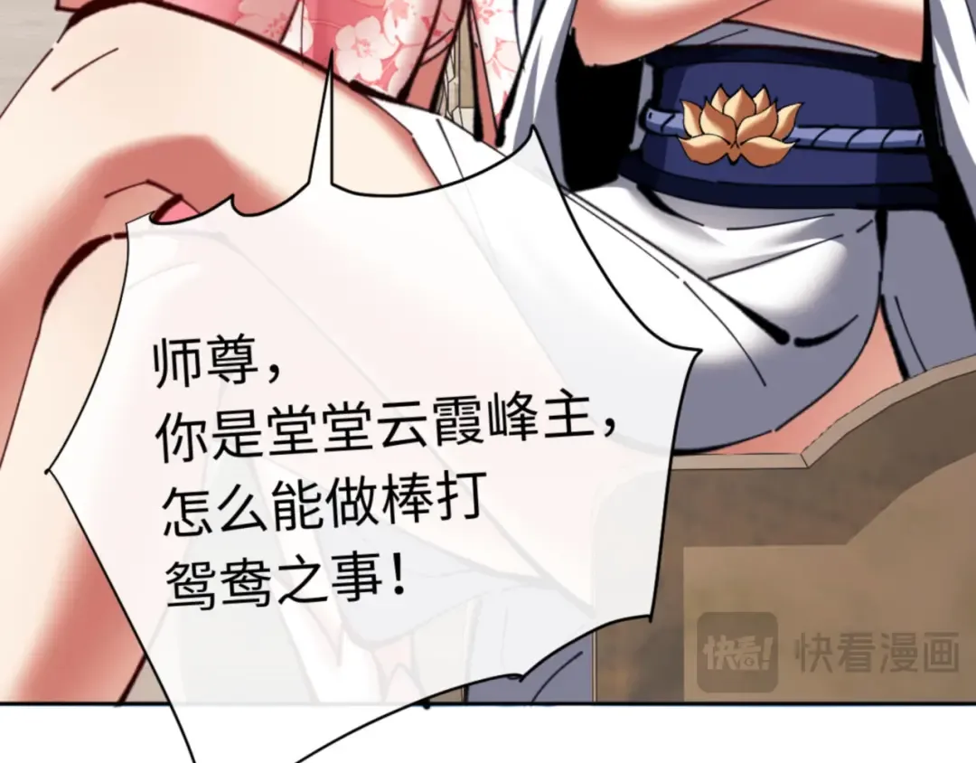 第26话 在我面前装要想想后果！ 第26页