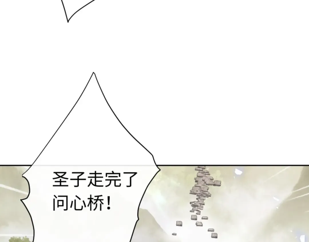 第26话 在我面前装要想想后果！ 第27页