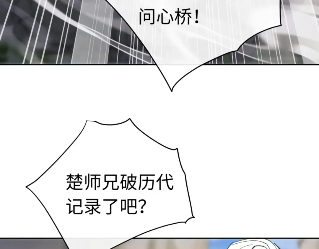 第26话 在我面前装要想想后果！ 第30页