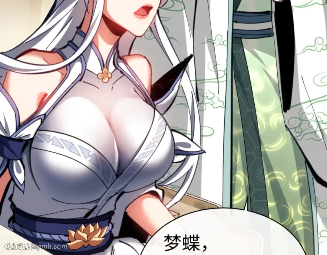 第26话 在我面前装要想想后果！ 第32页