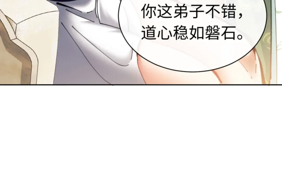 第26话 在我面前装要想想后果！ 第33页
