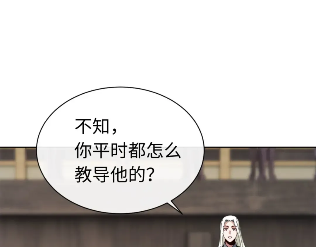第26话 在我面前装要想想后果！ 第34页
