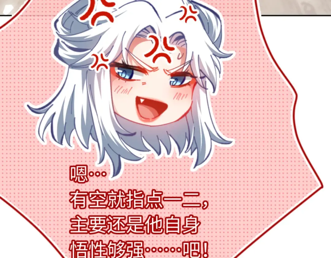 第26话 在我面前装要想想后果！ 第36页