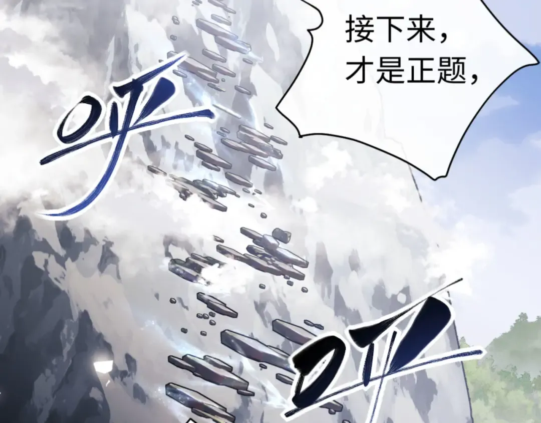 第26话 在我面前装要想想后果！ 第38页