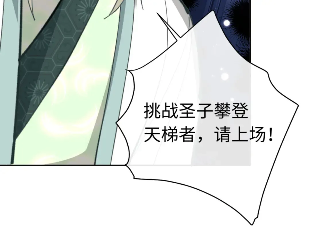 第26话 在我面前装要想想后果！ 第44页