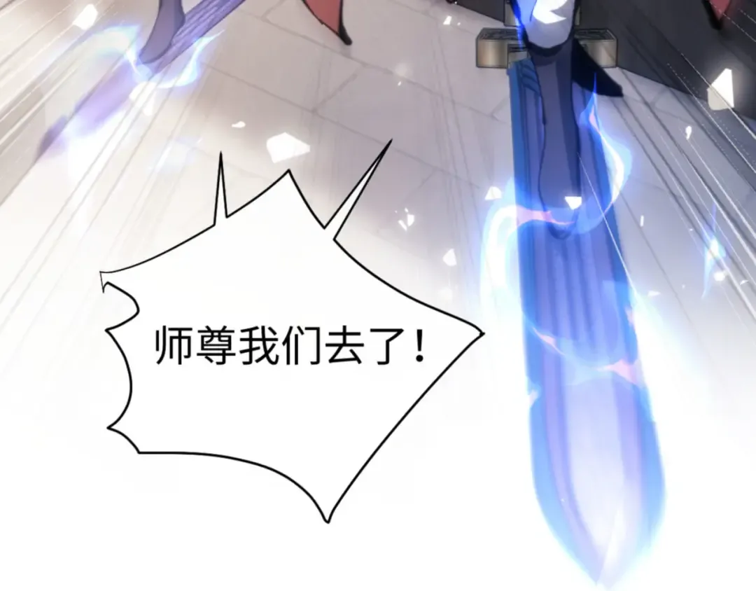 第26话 在我面前装要想想后果！ 第47页