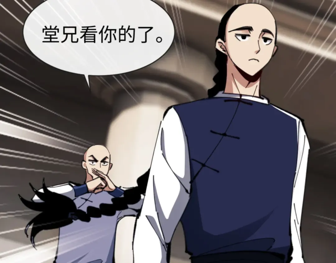 第26话 在我面前装要想想后果！ 第52页