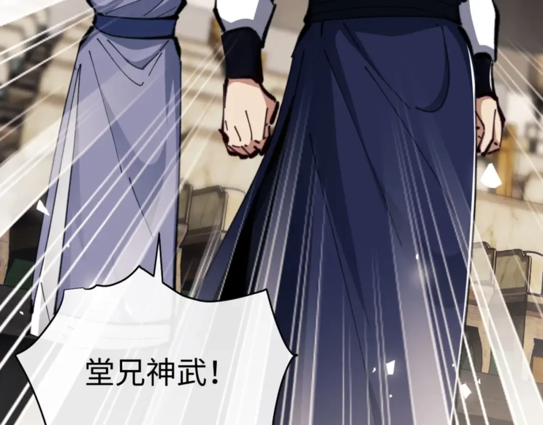 第26话 在我面前装要想想后果！ 第53页