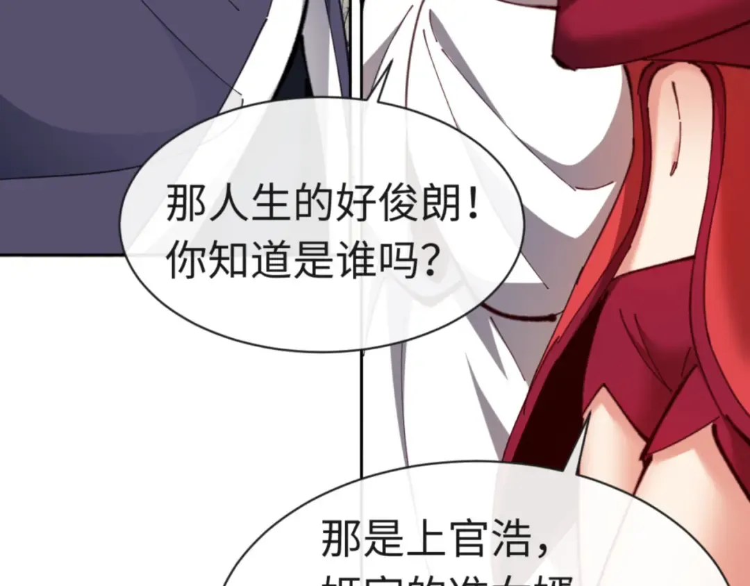 第26话 在我面前装要想想后果！ 第58页