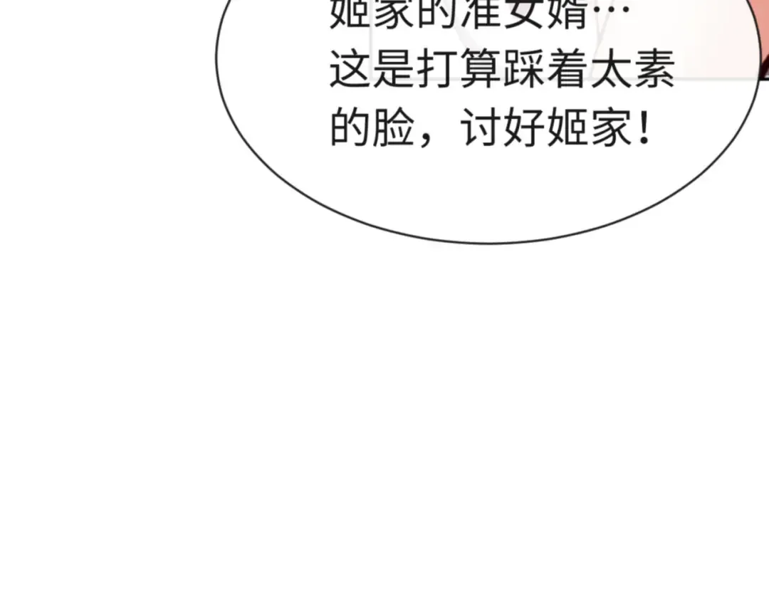 第26话 在我面前装要想想后果！ 第59页