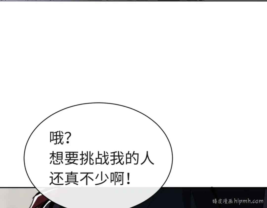第26话 在我面前装要想想后果！ 第64页