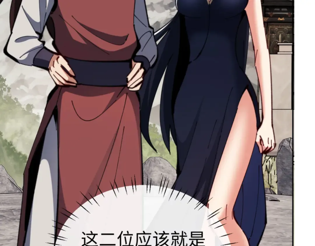 第26话 在我面前装要想想后果！ 第68页