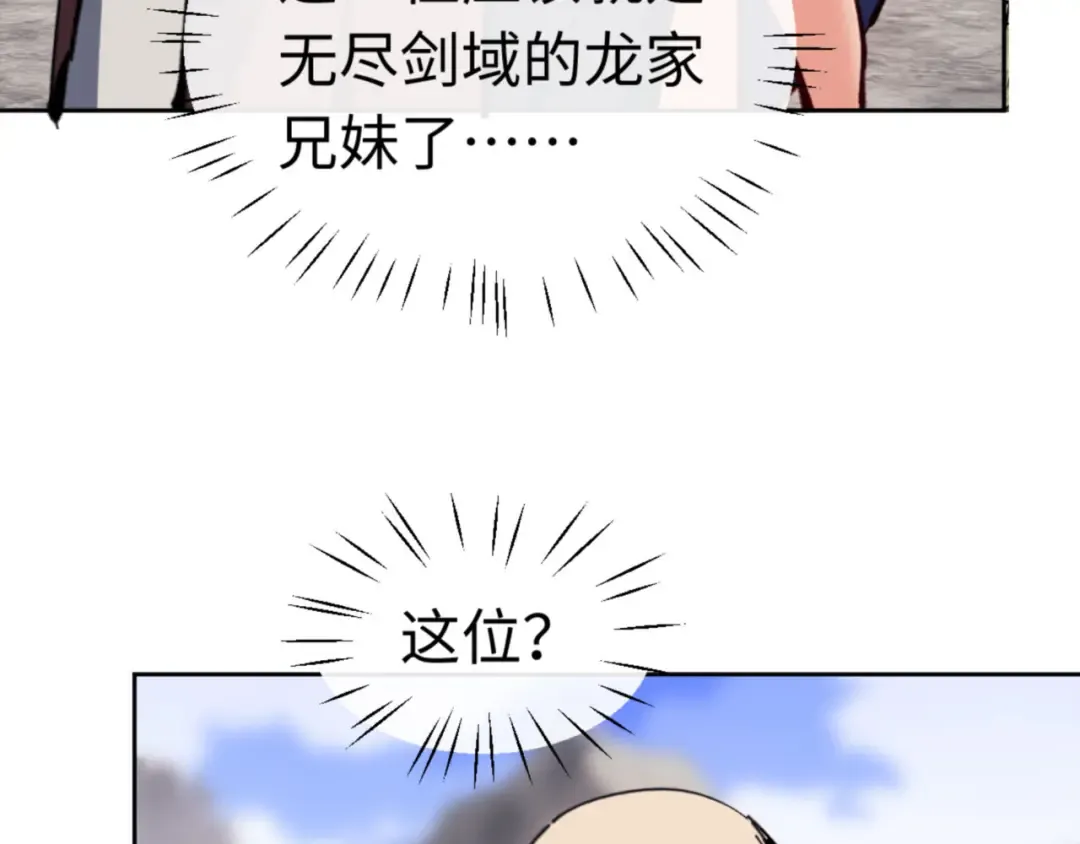 第26话 在我面前装要想想后果！ 第69页