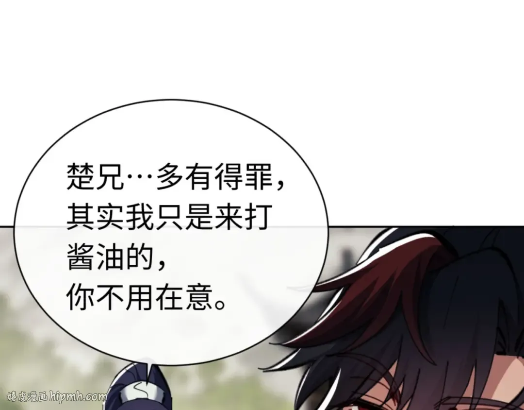 第26话 在我面前装要想想后果！ 第72页