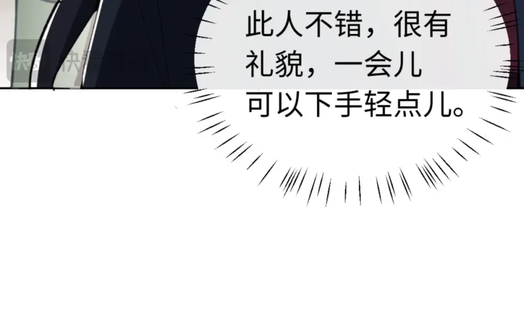 第26话 在我面前装要想想后果！ 第74页