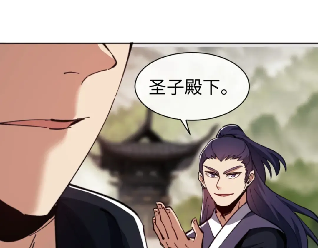 第26话 在我面前装要想想后果！ 第75页
