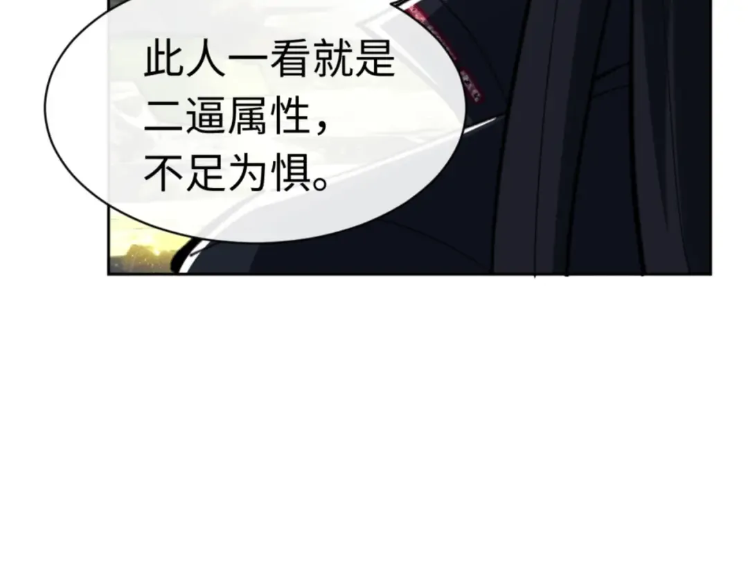 第26话 在我面前装要想想后果！ 第78页