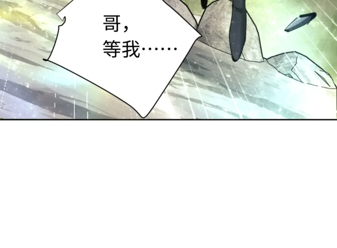 第26话 在我面前装要想想后果！ 第85页