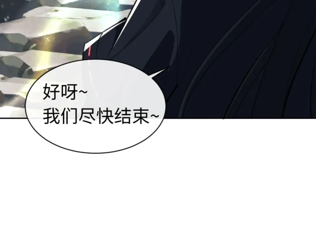 第26话 在我面前装要想想后果！ 第102页