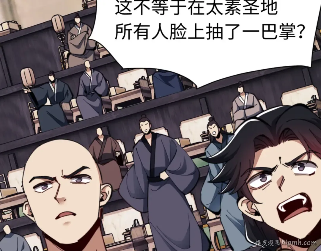 第26话 在我面前装要想想后果！ 第104页
