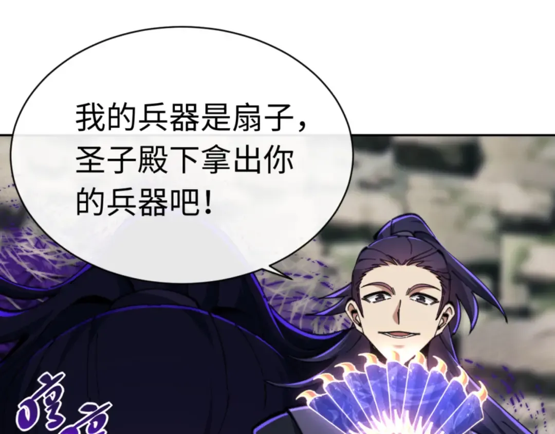 第26话 在我面前装要想想后果！ 第107页