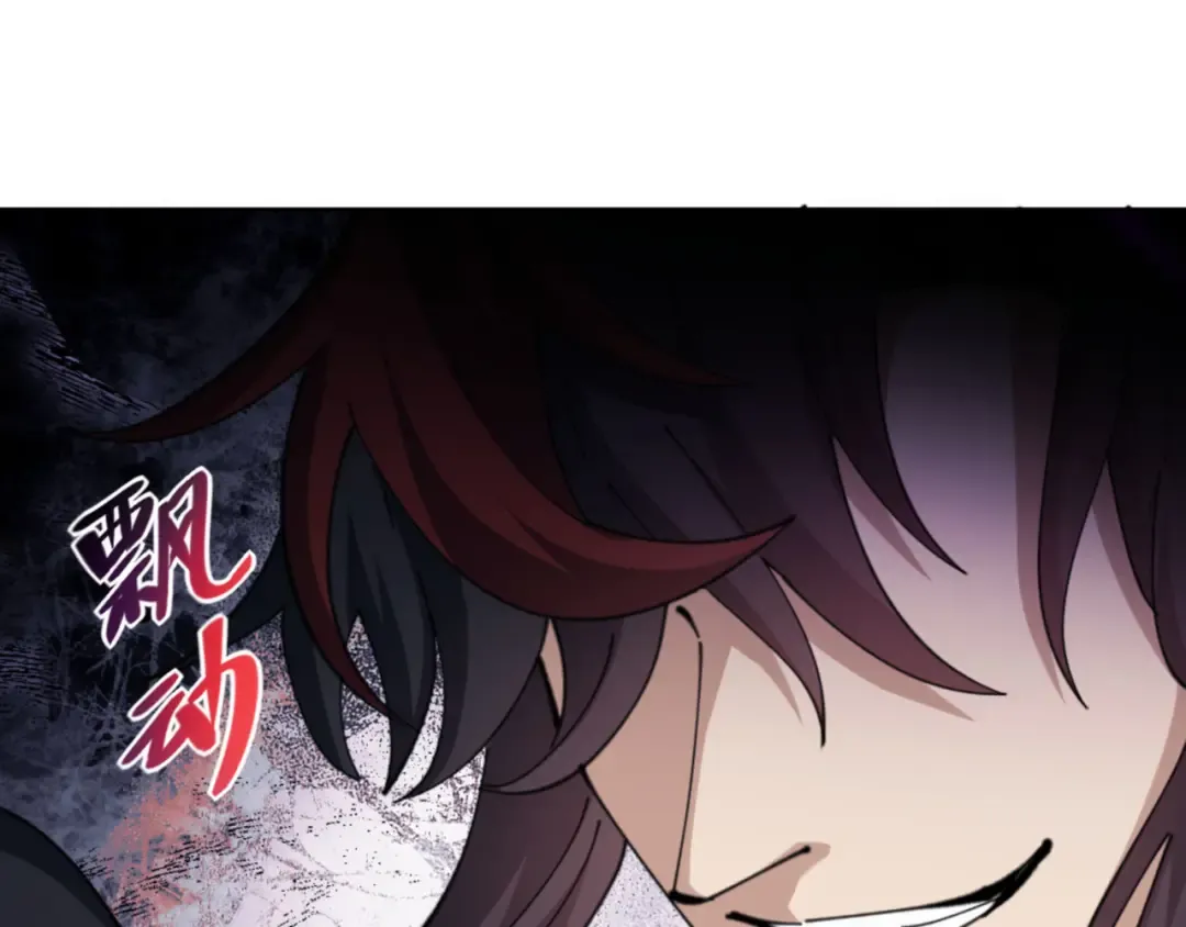 第26话 在我面前装要想想后果！ 第110页