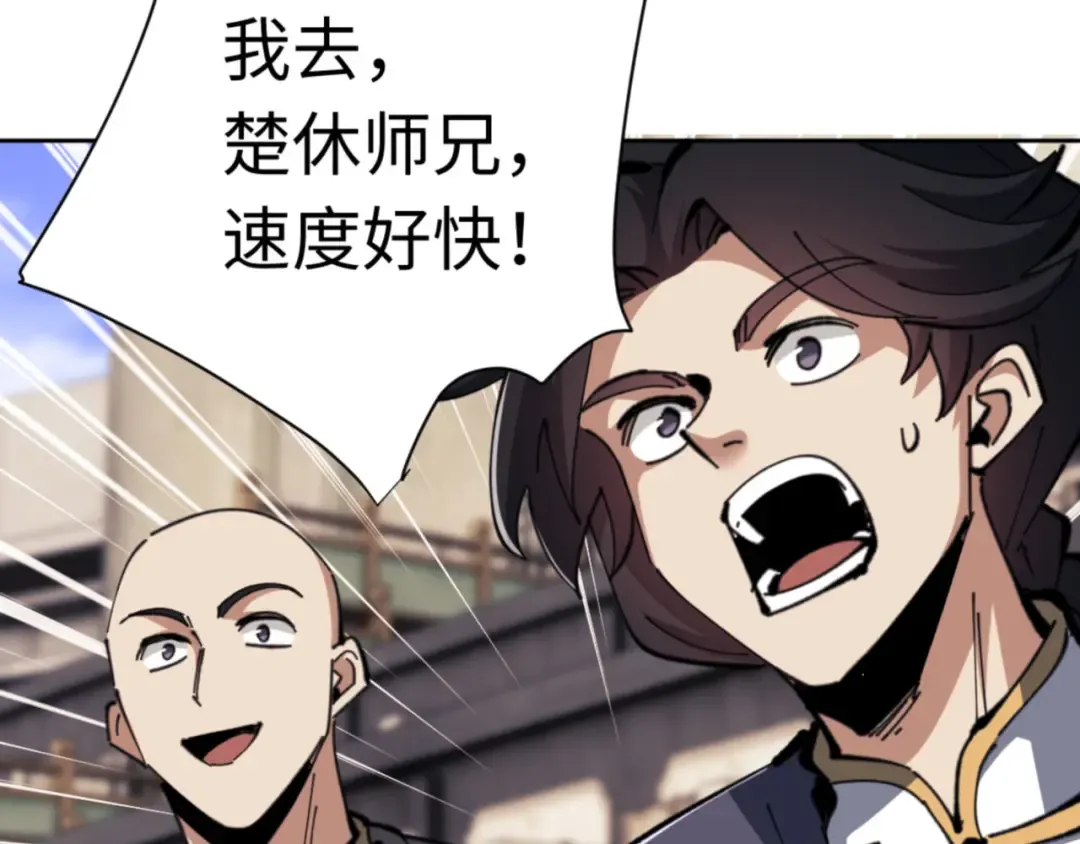 第26话 在我面前装要想想后果！ 第116页