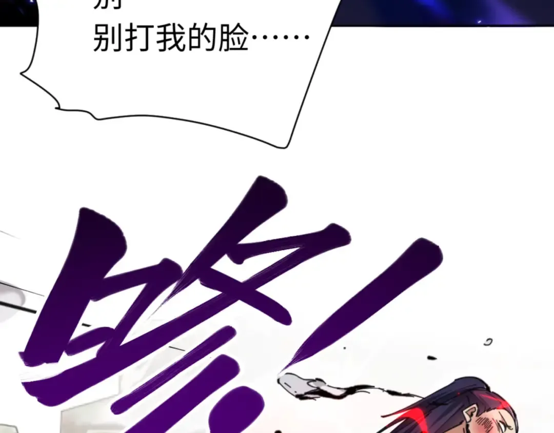 第26话 在我面前装要想想后果！ 第121页
