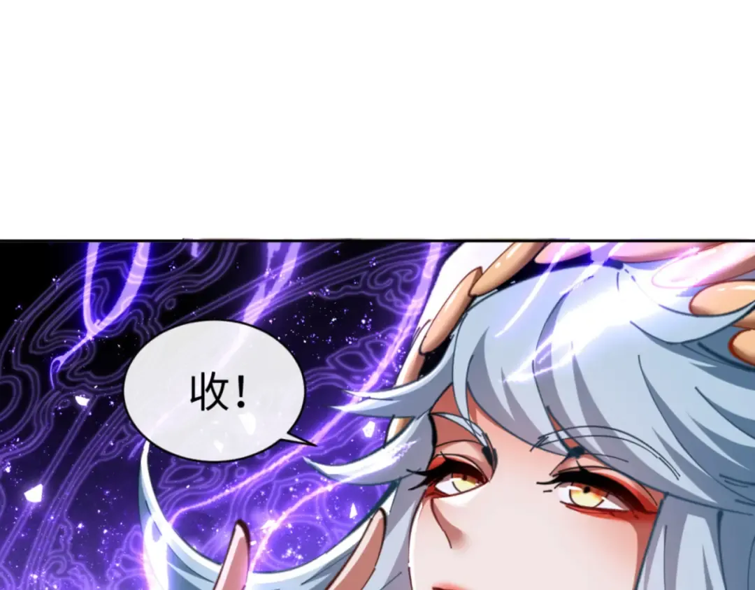 第26话 在我面前装要想想后果！ 第132页