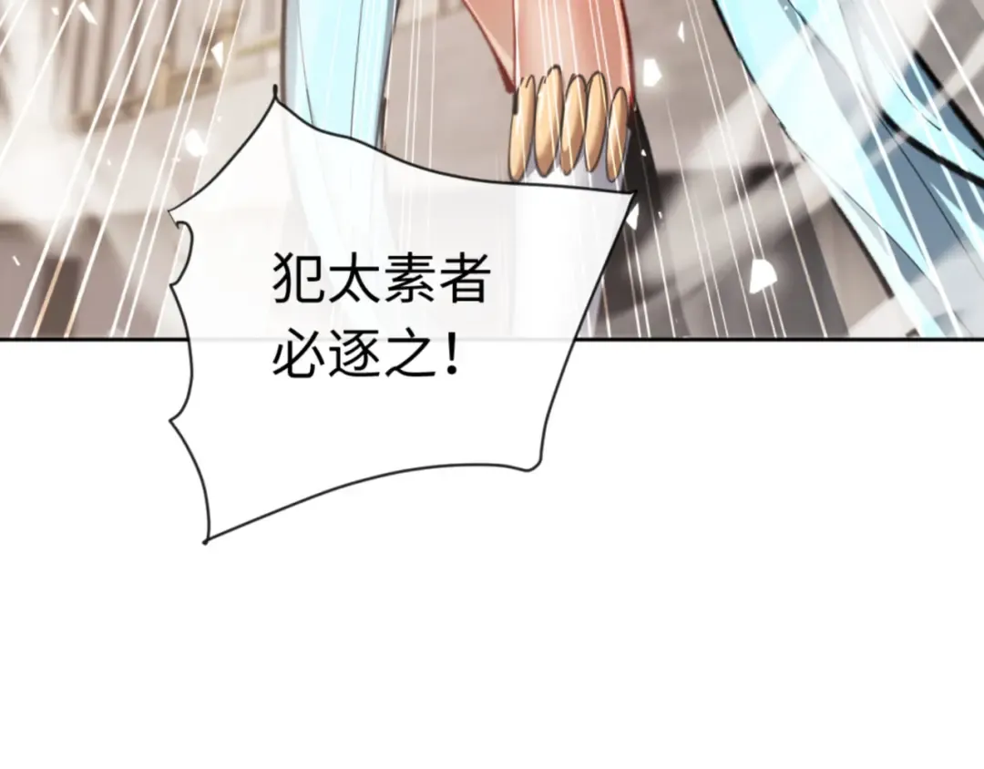 第26话 在我面前装要想想后果！ 第140页