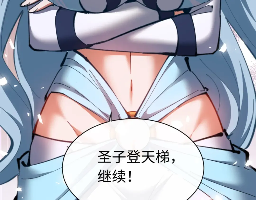 第26话 在我面前装要想想后果！ 第146页